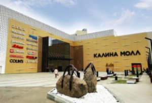 ТРЦ Калина Молл &ndash; Владивосток