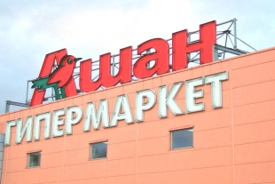 Ашан Ашан
