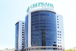 Сибирский банк Сбербанк России Сибирский банк Сбербанк России