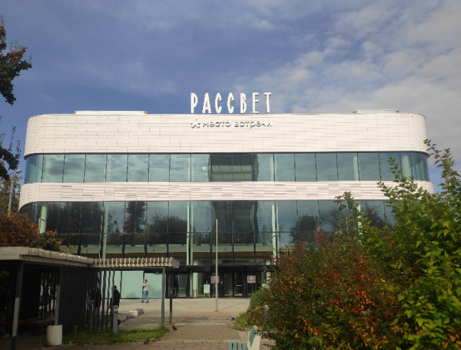 МФОЦШД Рассвет МФОЦШД Рассвет
